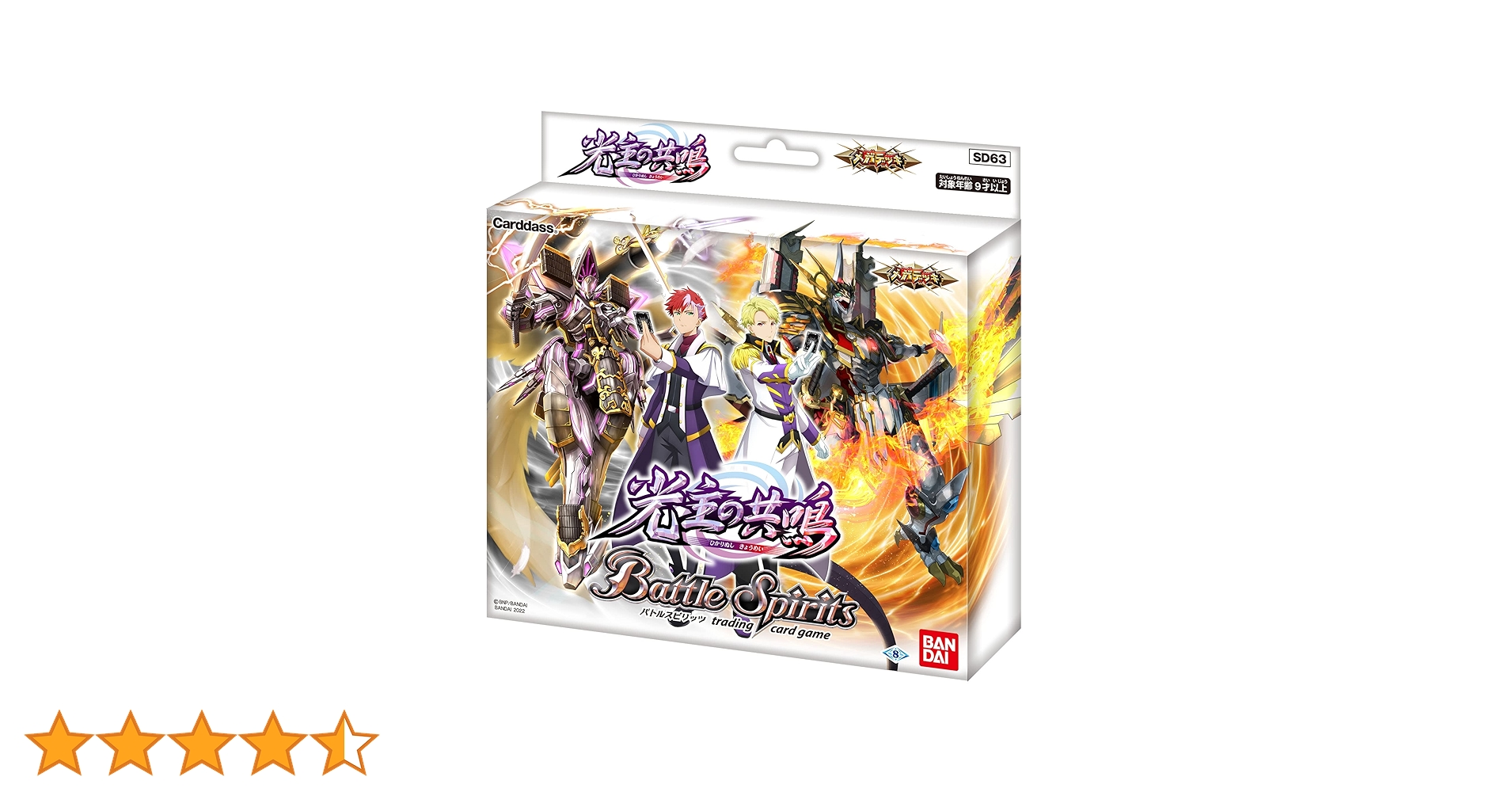 バトスピ 光主の共鳴 デッキ他 SD63]メガデッキ 光主の共鳴 - 商品情報｜Battle Spirits バトル